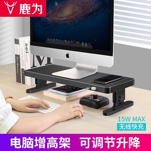 显示屏桌面收纳底座US 鹿为电脑显示器增高架可调节升降办公室台式