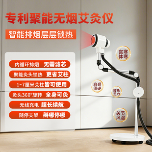 明火无烟艾灸仪雷火悬灸家用艾灸仪器一体机无烟新款 排烟支架