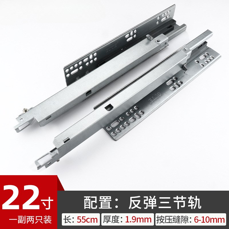 托底抽屉轨道三节缓冲阻尼底部滑轨厨房橱柜按压反弹抽屉滑道