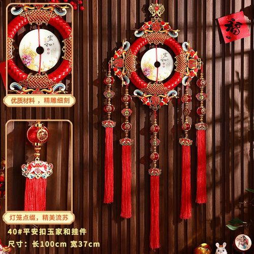 仿玉中国结客厅挂件挂饰平安扣高档大号入户门玄关福字家和挂件