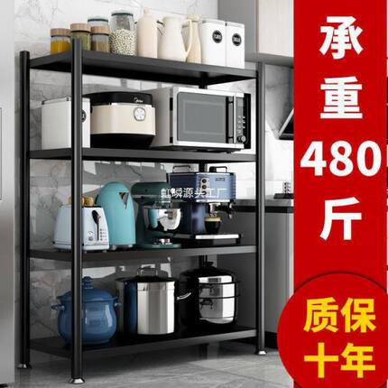厨房家用杂物置物架落地多层微波炉架烤箱收纳架多功能放锅具铁架