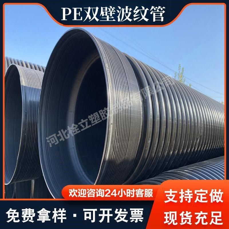 200 400 800PE排污波纹管大口径雨水排水波纹管HDPE双壁波纹管
