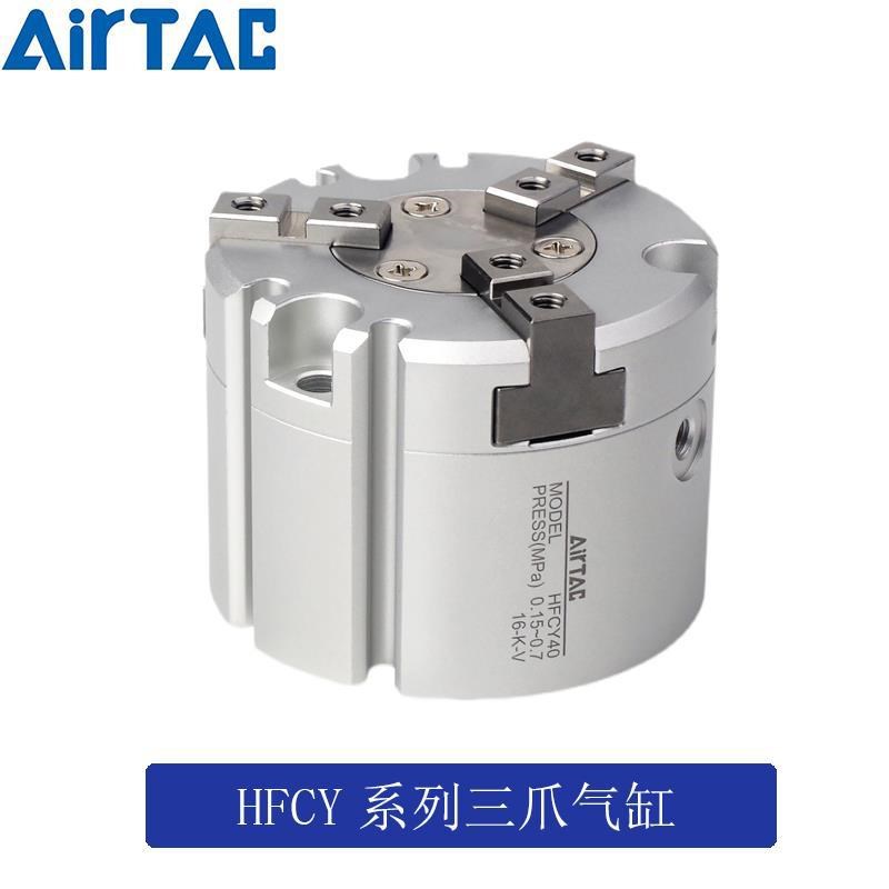 亚德客三爪气动手指气缸 HFCY25 HFCX25 HFCI16 20 32 40 50 63
