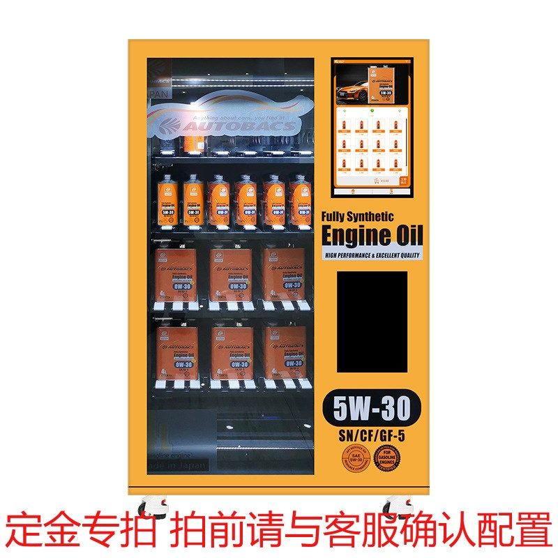 机油自动售货机商用多功能自动综合贩卖机24小时无人售货机,厨房电器,自动售货机,淘宝优惠券,粉丝福利购,淘宝优惠卷