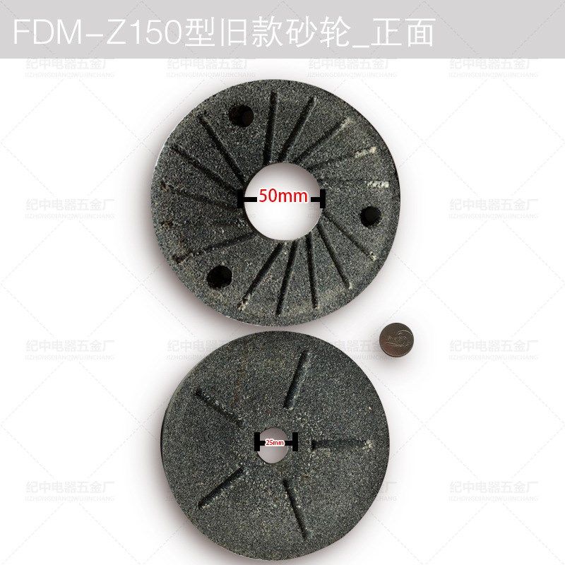 FDM-Z150型旧款砂轮渣浆自动分离磨浆机砂轮豆浆机磨盘豆腐轮配件,标准件/零部件/工业耗材,砂轮,淘宝优惠券,粉丝福利购,淘宝优惠卷