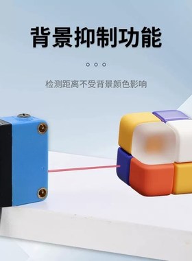 方形B3Z-LL61激光光电开关智能漫反射背景抑制不受颜色影响距离