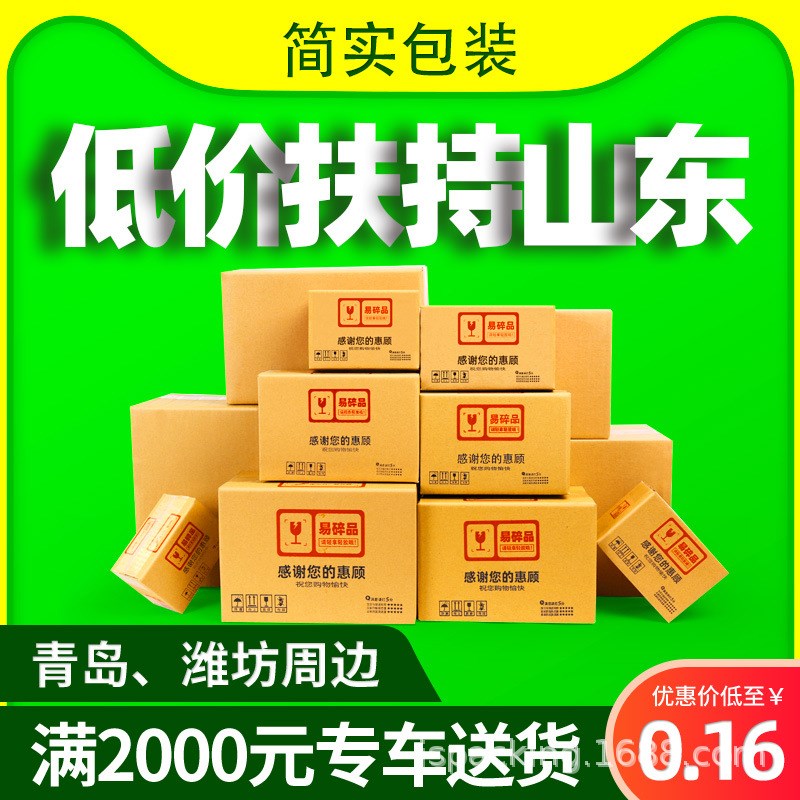 现货1-13号纸箱快递打包发货半高小纸箱飞机盒包装箱搬家物流纸箱