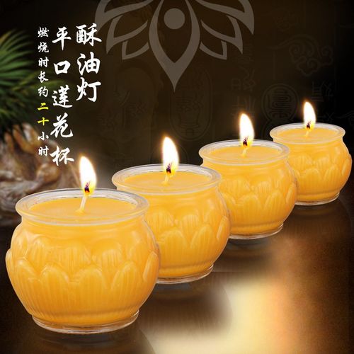 明德酥油灯平口莲花酥油灯1天玻璃家用纯植物酥油灯MD0309B可