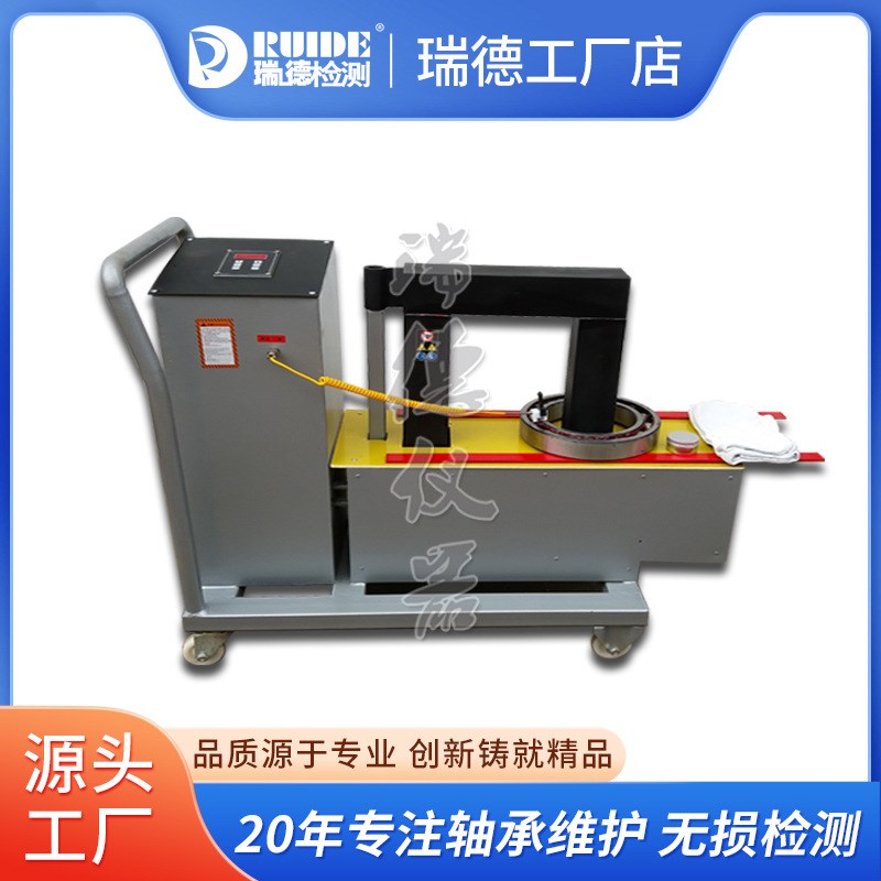 宁波瑞德轴承加热器RDH-3.3电磁感应加热内孔30-100mm自动消磁