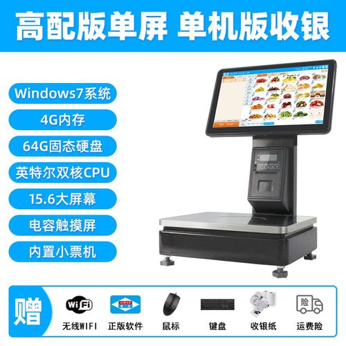 Ai智能识别称重收银秤新蜜AB-1691T收银一体机触摸双屏散称收款机