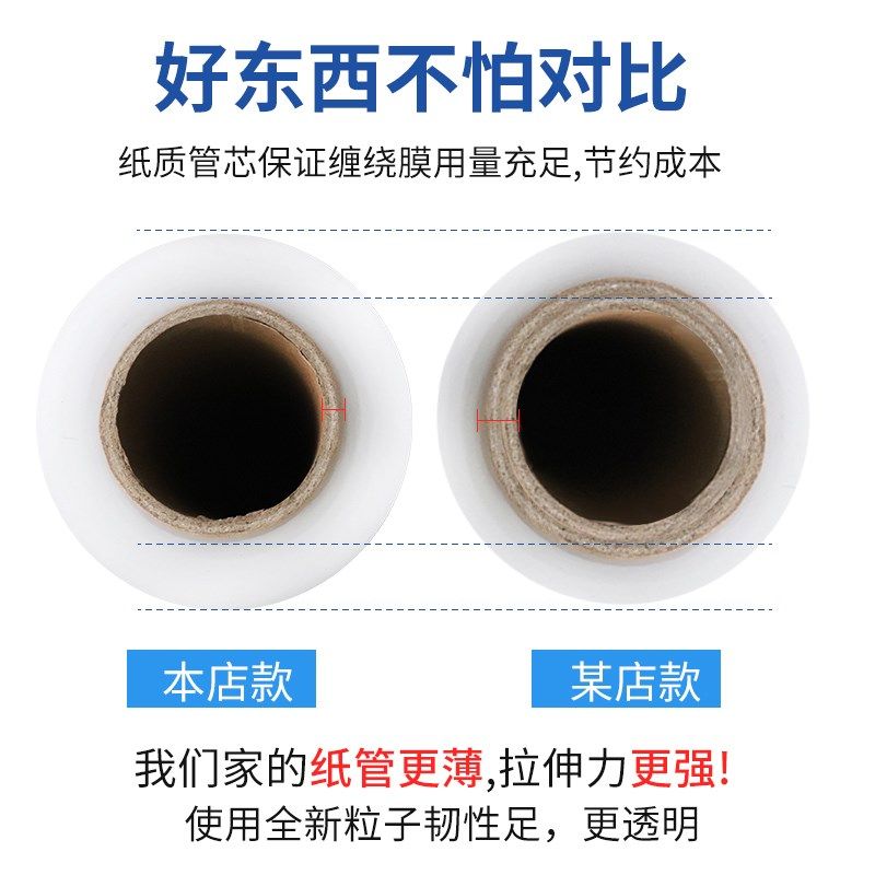 pe缠绕膜打包膜拉伸保鲜包装薄膜50CM工业用大卷物流保护膜