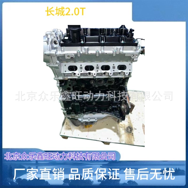 适用长城哈弗H6 H7 H8 H9 4C20发动机 哈弗H9 汽油2.0T发动机总成