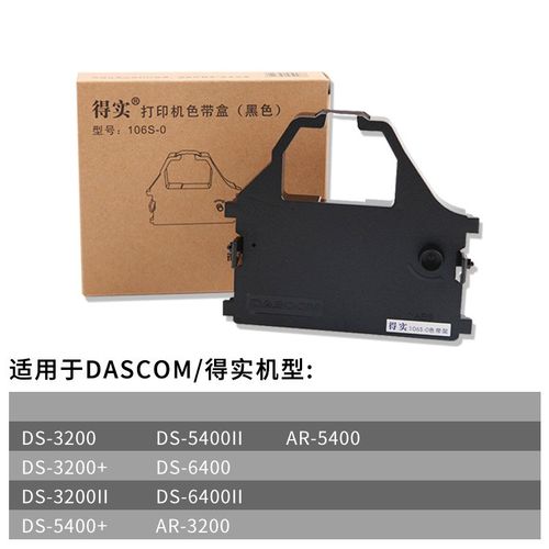 原装得实106S-0色带架DS3200+ DS3200II 5400+ 5400II 6400II