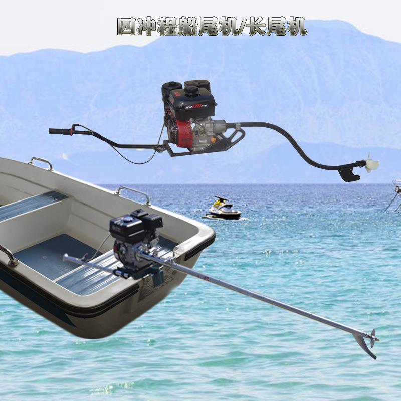 船用7.5马力船尾机 四冲程长杆船尾机 小型汽油船挂机厂家
