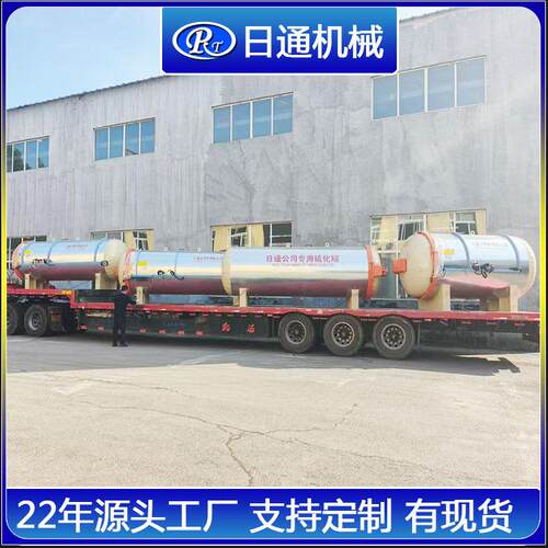 源头厂家蒸汽加热橡胶硫化罐 全自动 PLC控制 安全高效