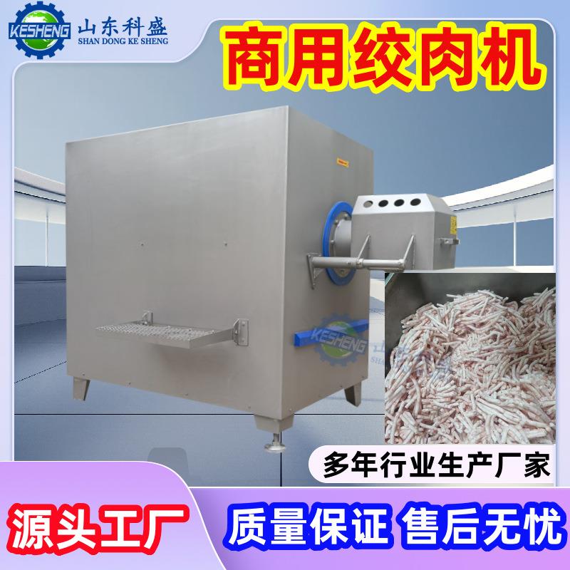 厂家供应冷冻肉绞肉机 肉类绞馅机 250型冻盘破碎绞切一体机