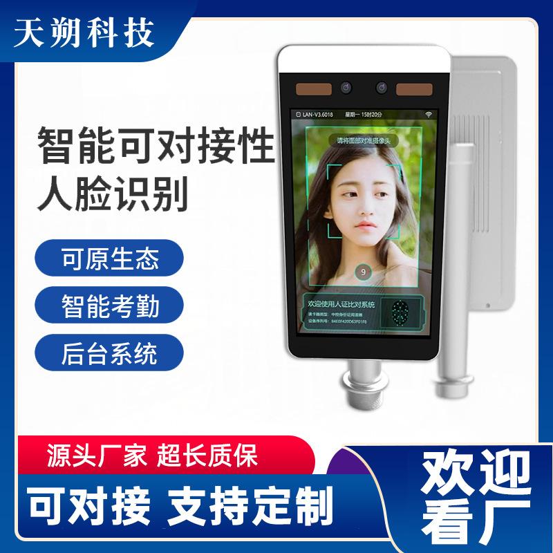 厂家人脸识别机一体机 学校考勤推送系统 景区工地实名制门禁闸机图片