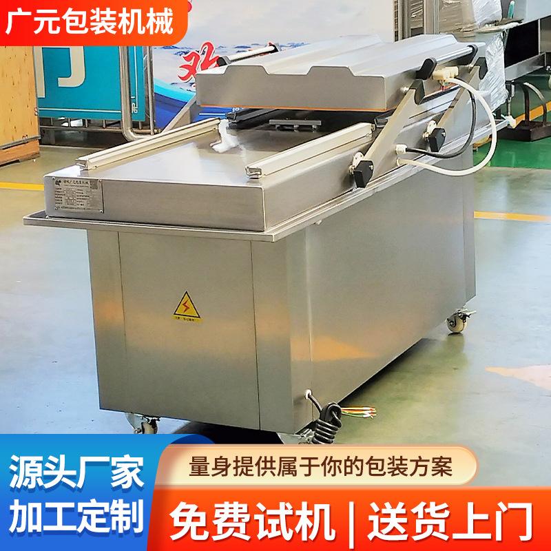 卤鸡爪卤鸡皮真空包装机摆盖操作 藤椒鸡爪调理鸡排下凹式真空机