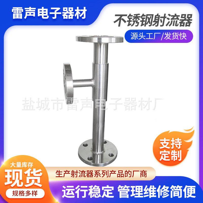 厂家供应 加混合器 不锈钢臭氧混合器 文丘里混合器