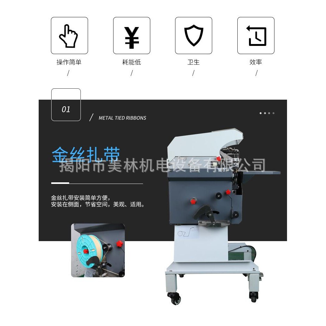 吐司扎口面包扎口机扇形扎花机面包吐司扎口机糖果水果口袋扎口机