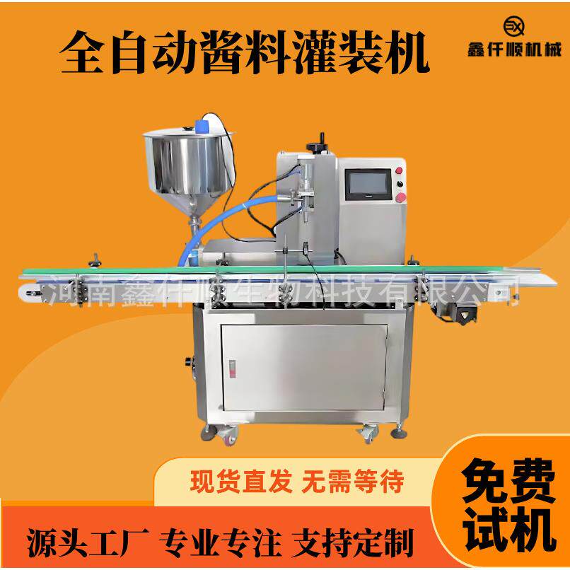 全自动火锅底料灌装机食用油调味料发素豆瓣酱称重定量罐装机设备