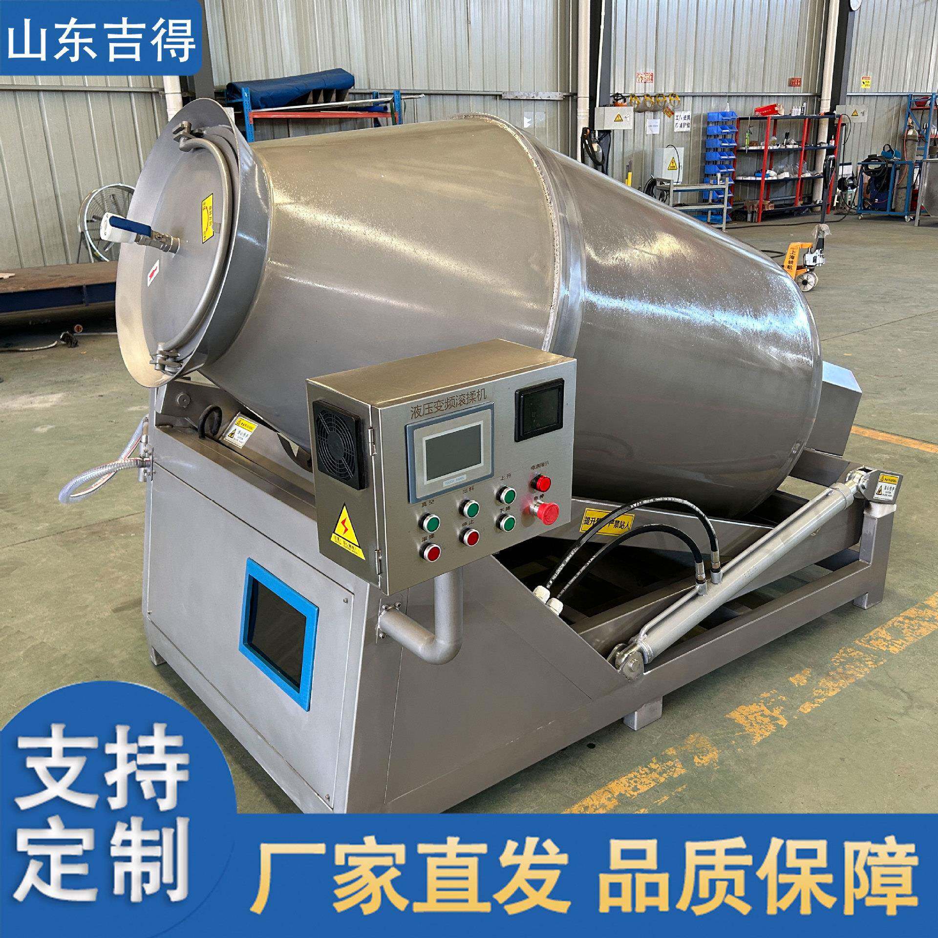 倾斜式牛肉液压真空滚揉机椒麻鸡变频入味机猪皮丝滚揉腌制机