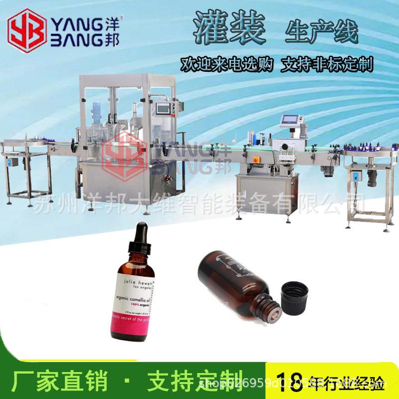 非标定制清洁剂消毒液果汁灌装生产线全自动食用油液体调料灌装机