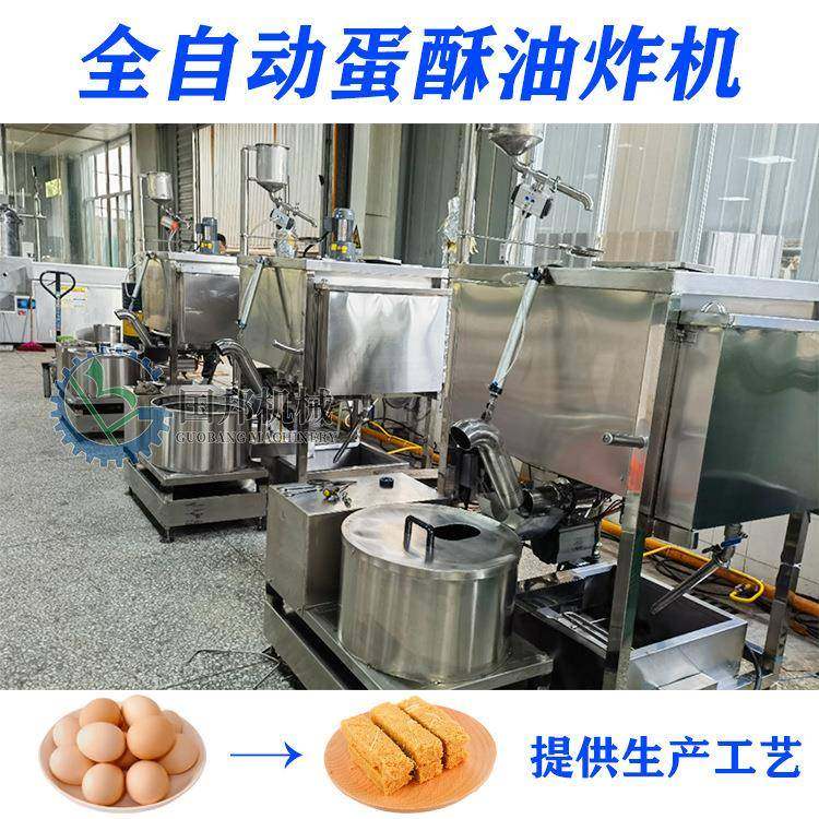 商用蛋酥油炸机全自动黄金酥油炸锅鸡蛋液油炸设备,清洗/食品/商业设备,肉制品加工设备,淘宝优惠券,粉丝福利购,淘宝优惠卷