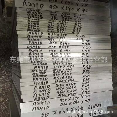 零售AZ91D镁合金棒AZ31B轧制镁板挤压镁合金板轻金属镁棒