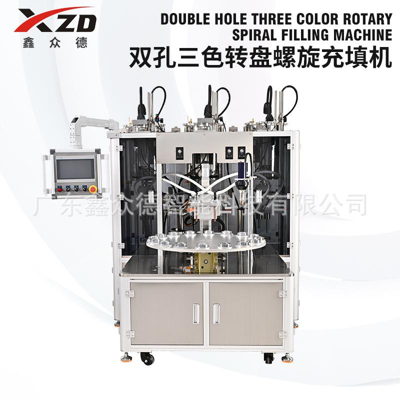 专业定制双孔三色转盘螺旋充填机化妆品液态灌装10寸触屏操作设备
