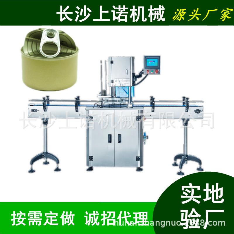 奶粉封罐机 金属罐铝封罐头轧盖封口设备 全自动易拉盖滚轮封口机