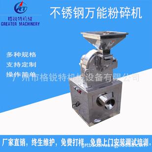 超微粉碎机五谷杂粮磨粉机药材超细粉碎机三七药材粉碎机