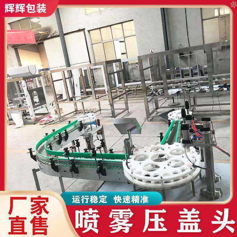 化妆品喷雾灌装机 除螨喷雾剂灌装轧盖机 鞋油喷剂灌装分装