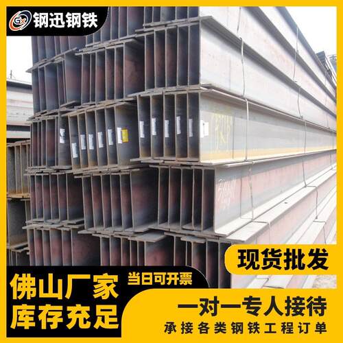 厂家直销热轧H型钢Q235B钢结构阁楼搭建100*100mm国标足重现货