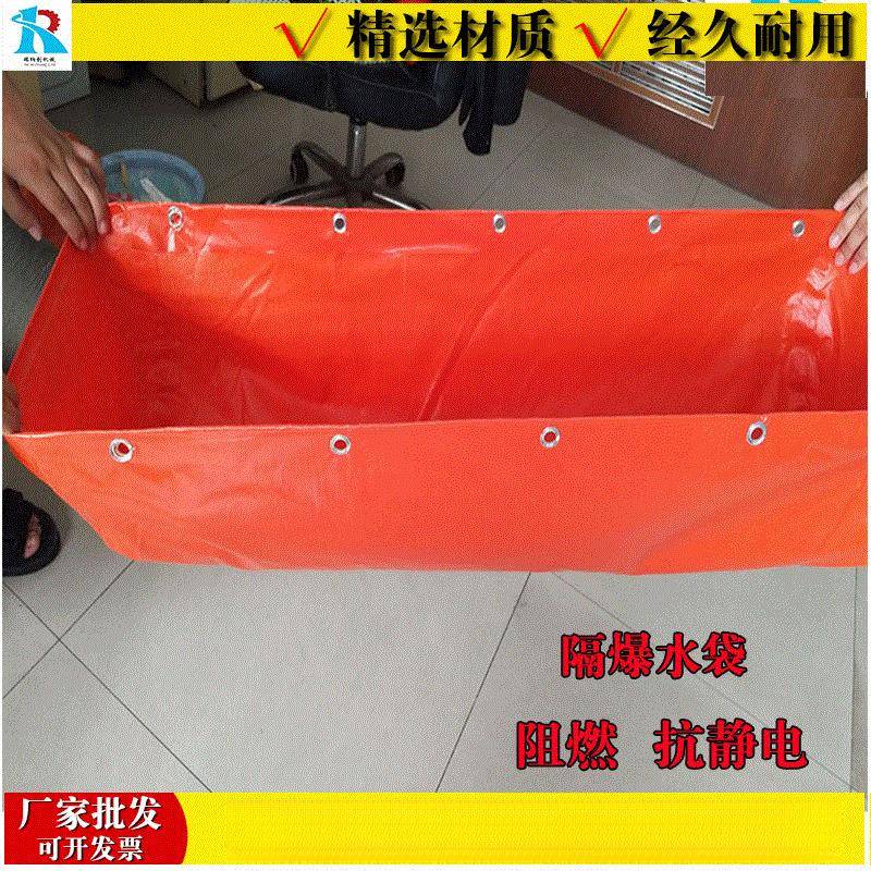 阻燃GD隔爆水袋 水袋挂钩 无渗漏型隔爆水袋