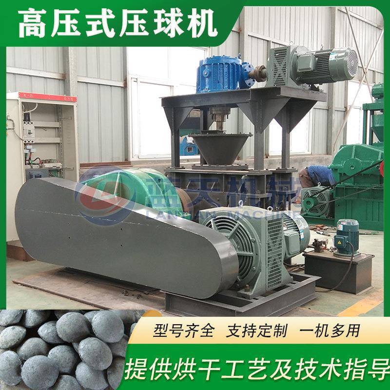 硫酸四粉末压球机 硒沙碱混合料氟石渣成型机 锰矿除尘灰压球设备