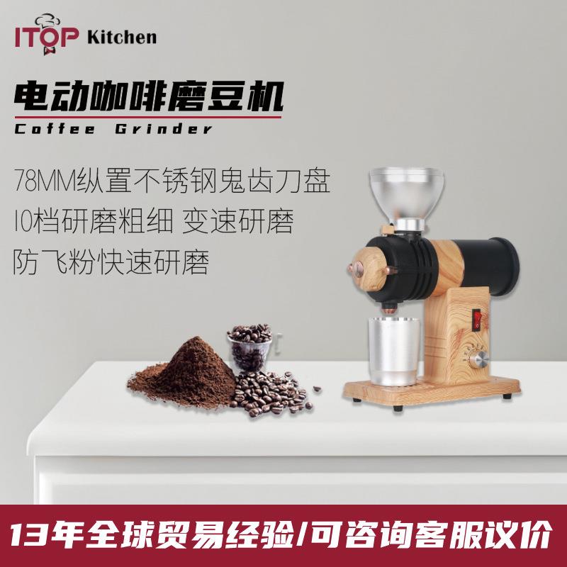 小型家用电动自动咖啡磨豆机250g豆仓咖啡店奶茶店木色咖啡磨豆机