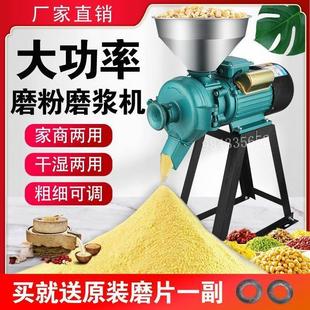 玉米粉碎家用220v研磨饲料干湿两用小型五谷杂粮超细磨粉机