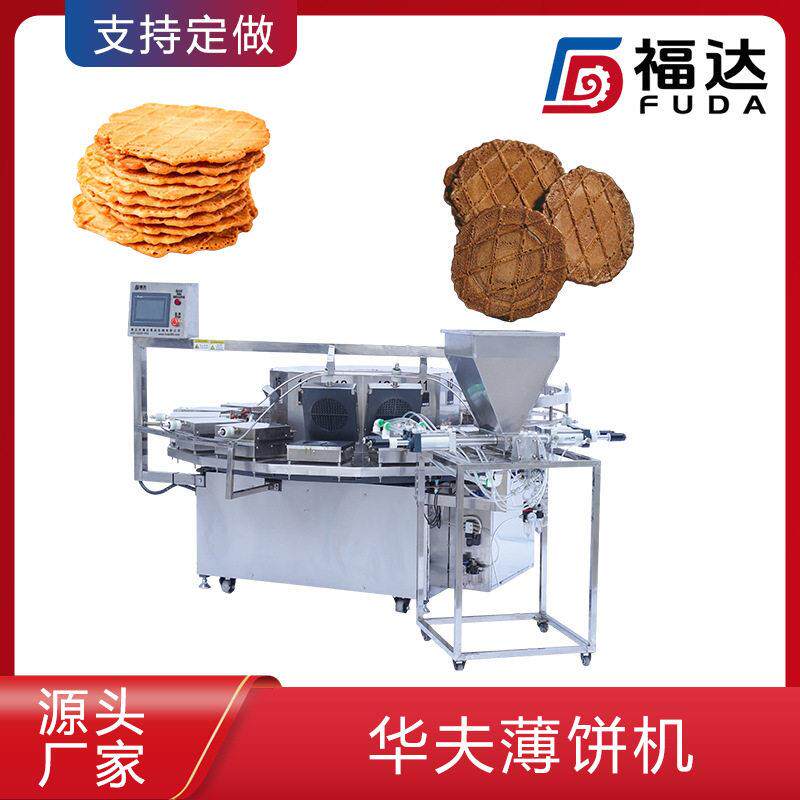 福达华夫饼设备四注糊大产量 华夫饼干机 花纹形状可定华夫薄饼机