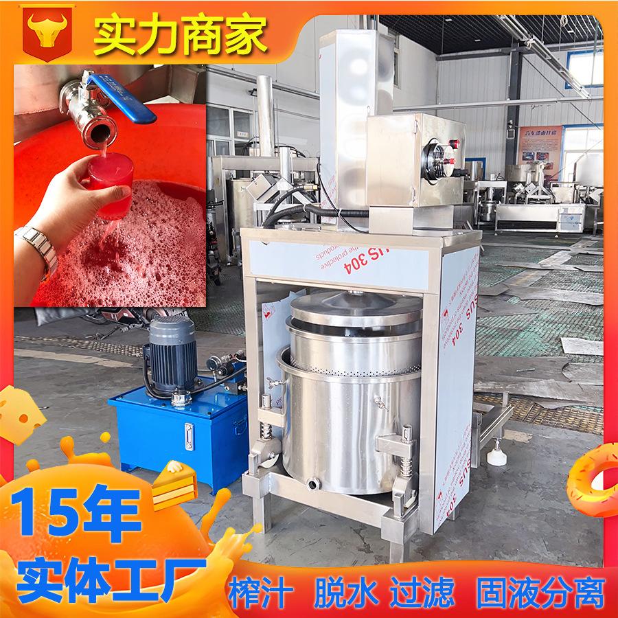益生菌奇异果酵素榨汁设备 钓鱼饵料药酒、黄酒酒糟产品榨汁机