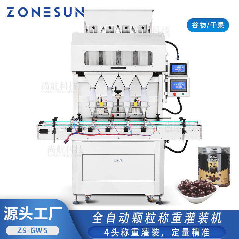 ZONESUN 全自动4头称重装机 五谷豆类干果糖果塑料小粒灌装