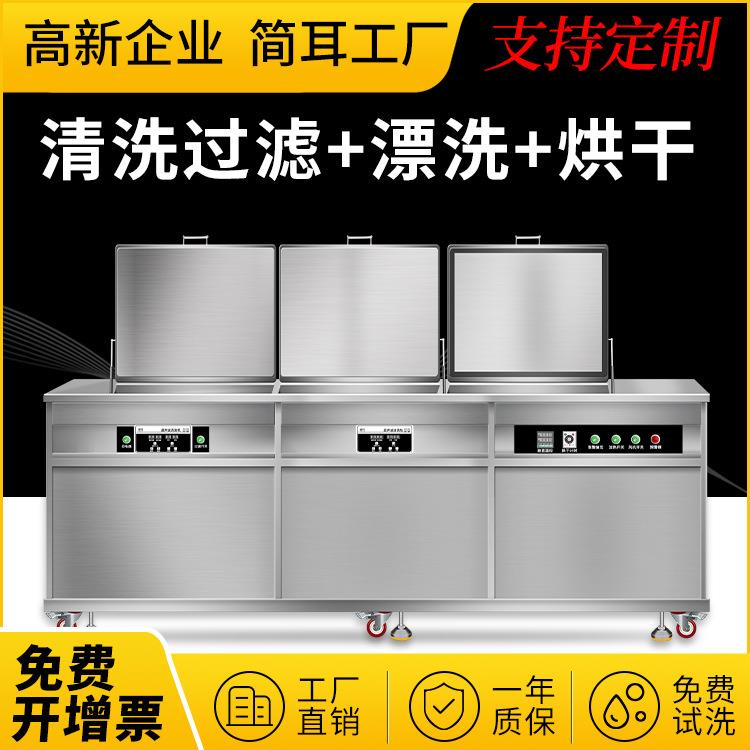 三槽超声波清洗机 电子元件PCBA线路板FPC超声波清洗设备厂家