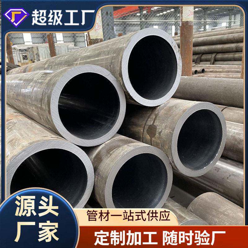 液压油缸管生产20号45号27simn16mn调质缸筒各种大小口径绗磨管