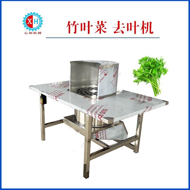 芹菜西芹除叶去叶机 泥蒿茼蒿叶菜摘叶不伤料效率高 净菜厨房设备