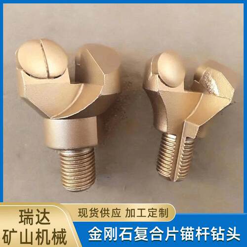 厂家地质钻头金刚石复合片锚杆钻头煤矿用钻头五金矿采钻头两翼