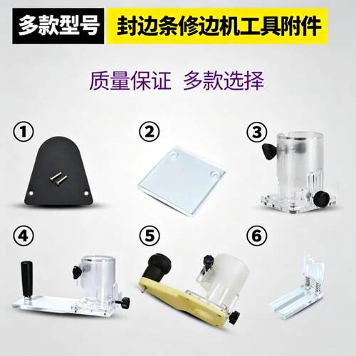 木工封边机封边条修边机工具附件改装diy靠模垫板轴承配件非标订