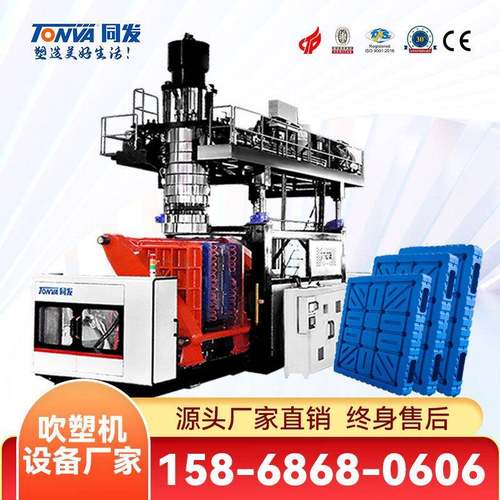 托盘吹塑机设备 整套吹塑生产线 源头吹塑机厂家直供可定制设备