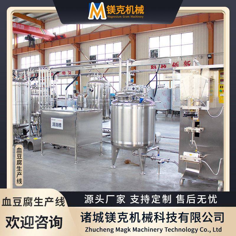 猪血鸭血新鲜加工设备 血豆腐加工机械 盒装鸭血灌装封口机