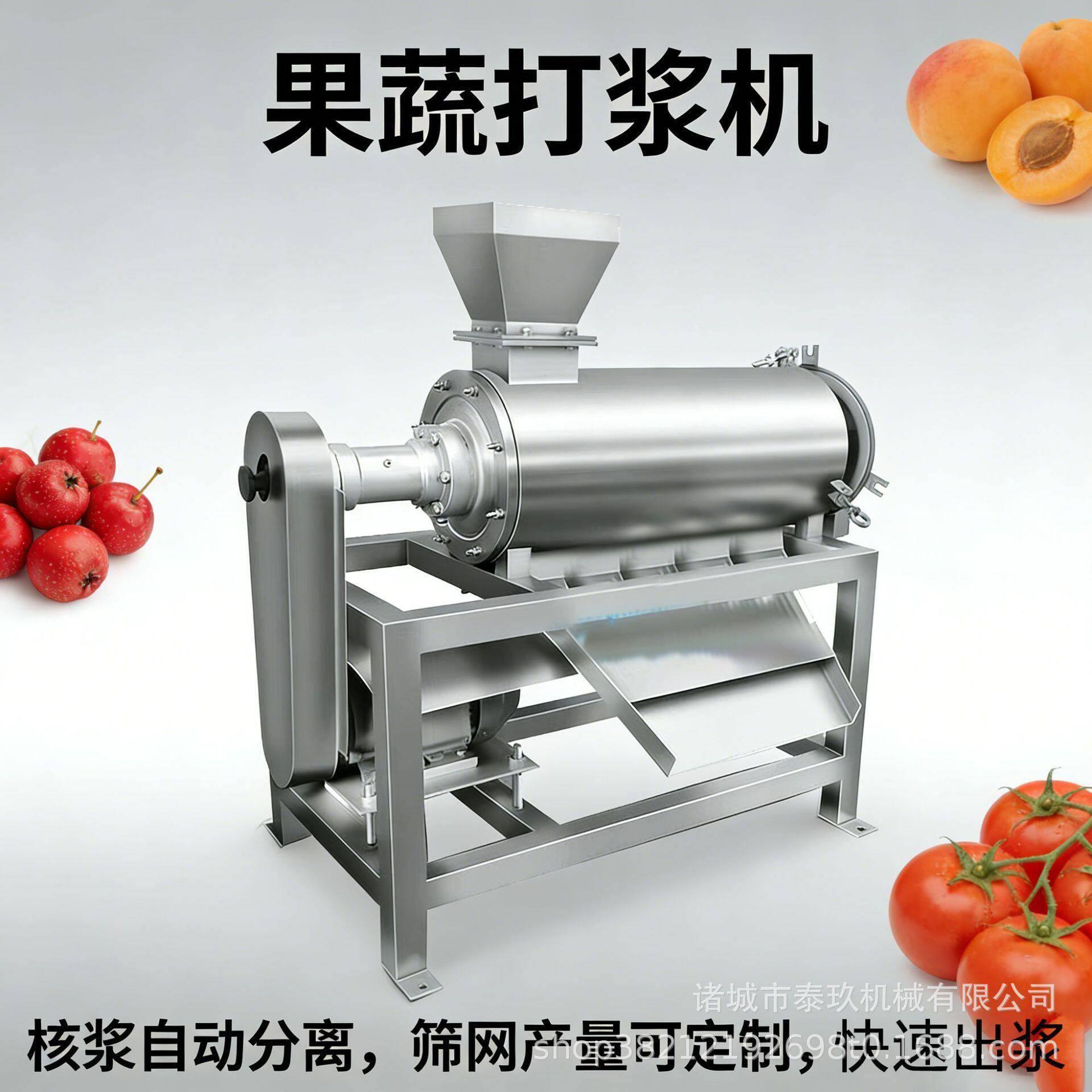 水果去籽去核龙眼去核打浆机大型食品厂用番茄酱果酱生产设备