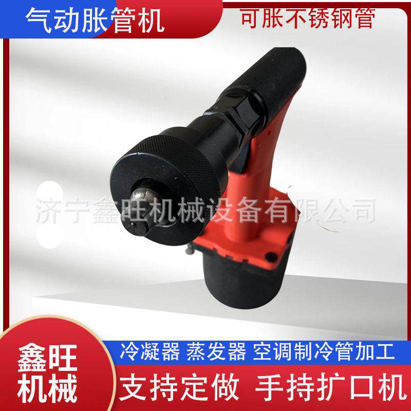 供应扩管涨口器不锈钢管胀管机气动胀管机管扩口机